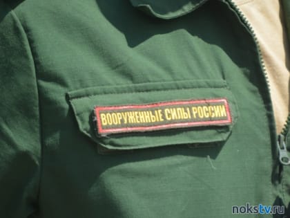 Молодой человек оштрафован за неявку в военкомат
