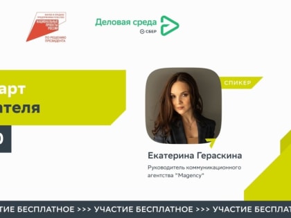 Пройдите обучение, чтобы получить до 350 000 ₽ на развитие собственного дела