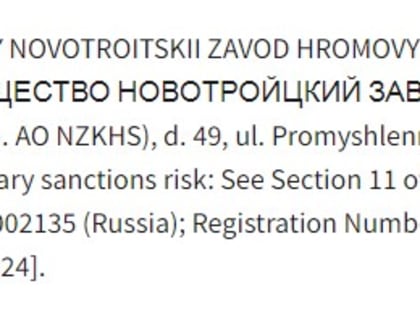 Под санкции — Новотроицкий завод хромовых соединений