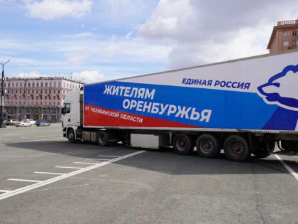 Соседние регионы поддерживают Оренбуржье
