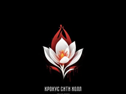Скорбим