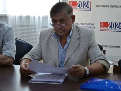 В Оренбургской области еще один кандидат выдвинулся для участия в выборах губернатора