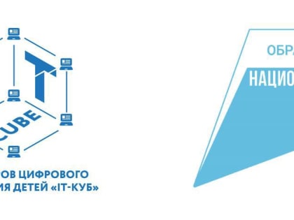 В Акбулакском районе готовятся к открытию Центра цифрового образования «IT-куб»