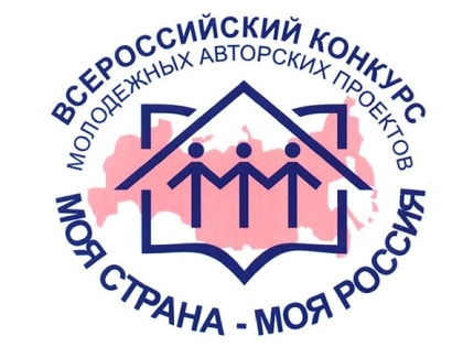 Конкурс молодежных авторских проектов в области завершен