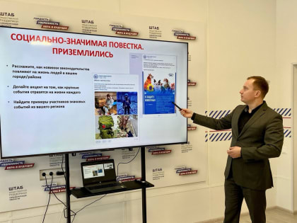 В Штабе общественной поддержки Оренбуржья состоялся выпуск участников Медиашколы «ProРегионы»