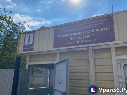 В Оренбурге руководителям геронтологического центра, в котором погибли два человека, запросили 3 года тюрьмы