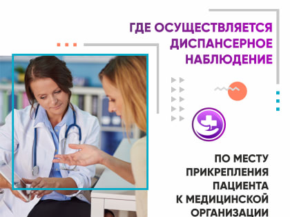 Диспансерное наблюдение: ключ к здоровью для пациентов с хроническими заболеваниями