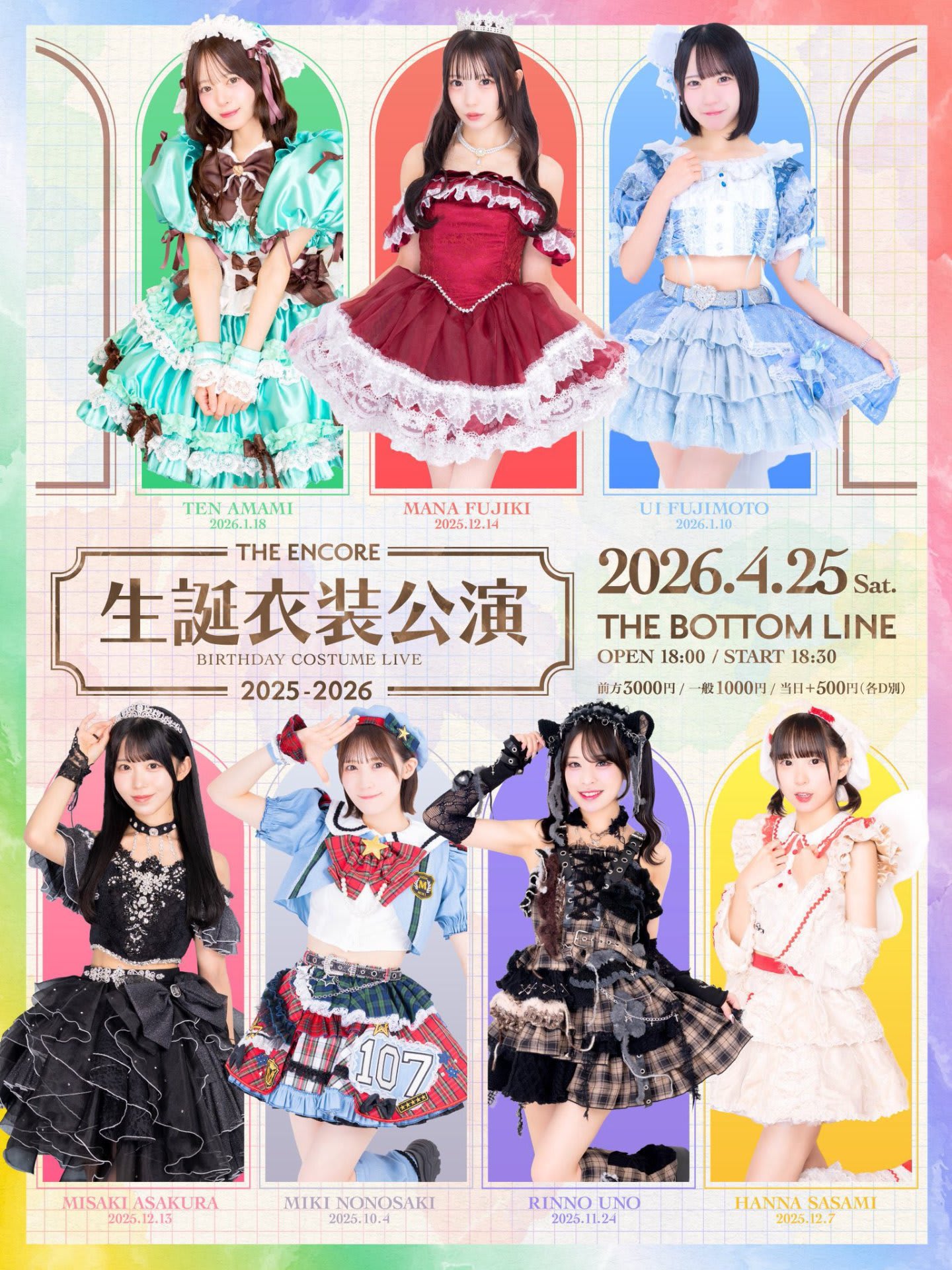 生誕衣装公演 THE ENCORE BIRTHDAY COSTUME LIVE 2025-2026 のフライヤー