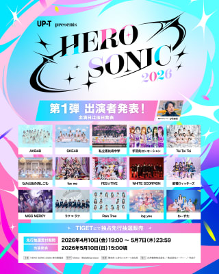 UP-T presents HERO SONIC 2026 のフライヤー