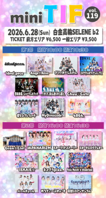 mini TIF vol.119 のフライヤー