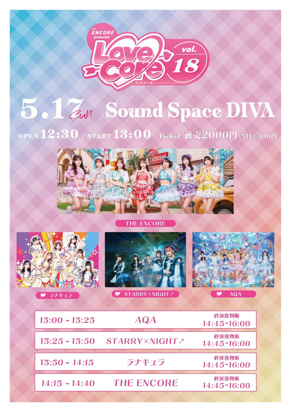 THE ENCORE presents「ラブコール vol.18」 のフライヤー