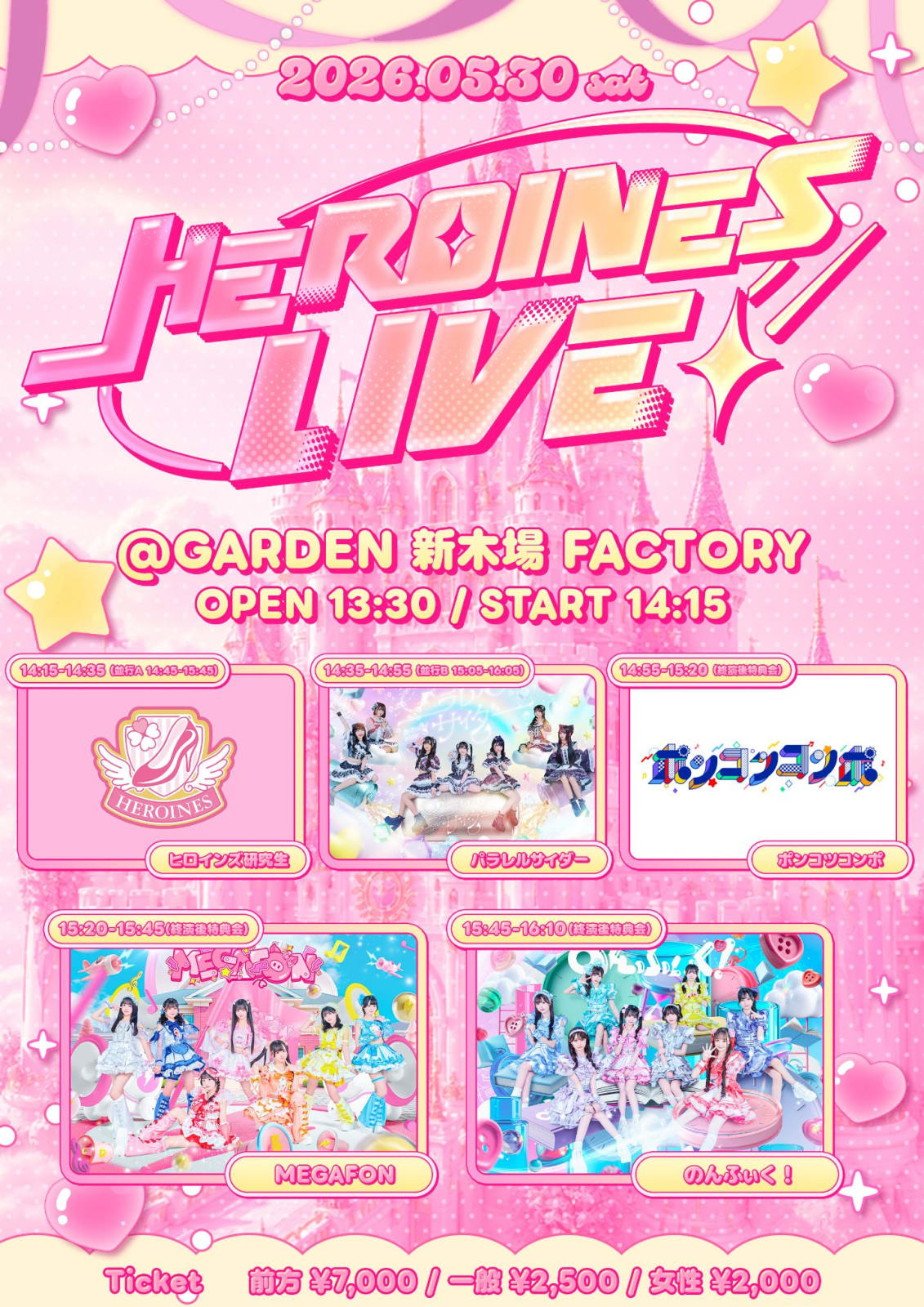 HEROINES LIVE！ のフライヤー