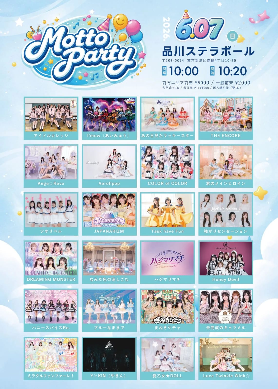 Motto Party のフライヤー