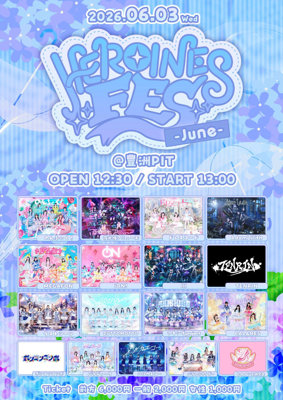 HEROINES FES -June- のフライヤー