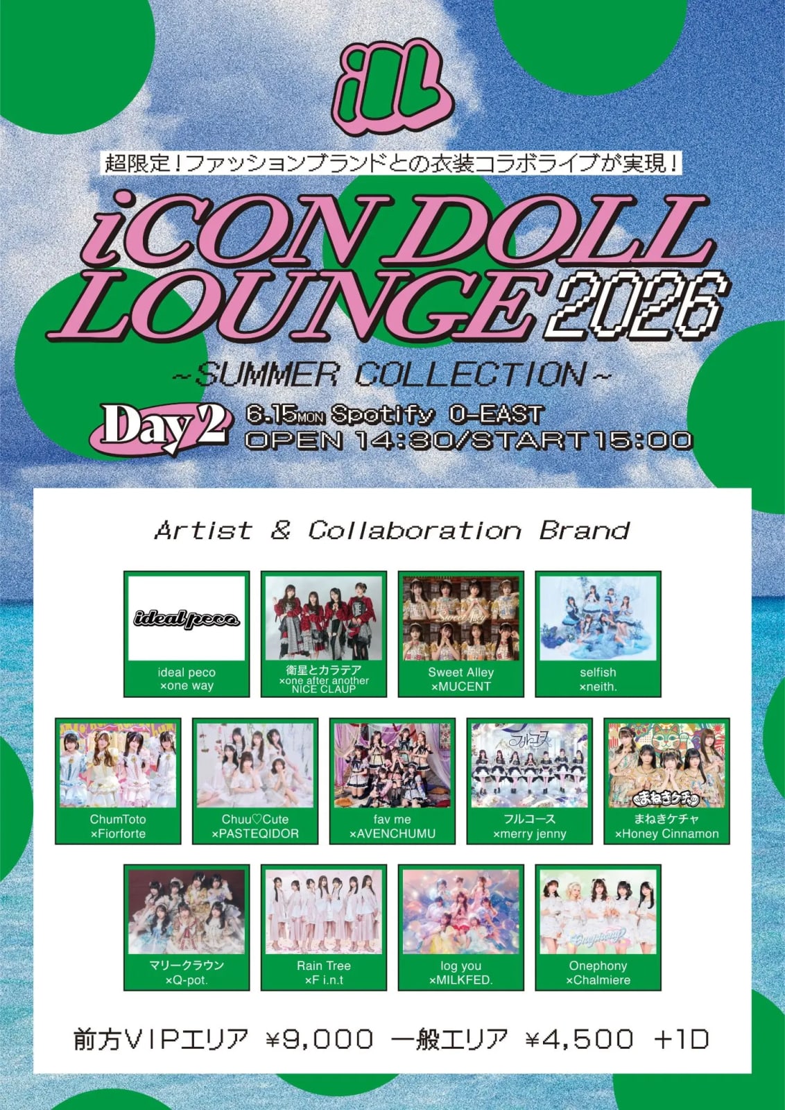iCON DOLL LOUNGE 2026 ～ SUMMER COLLECTION ～ -Day2- のフライヤー