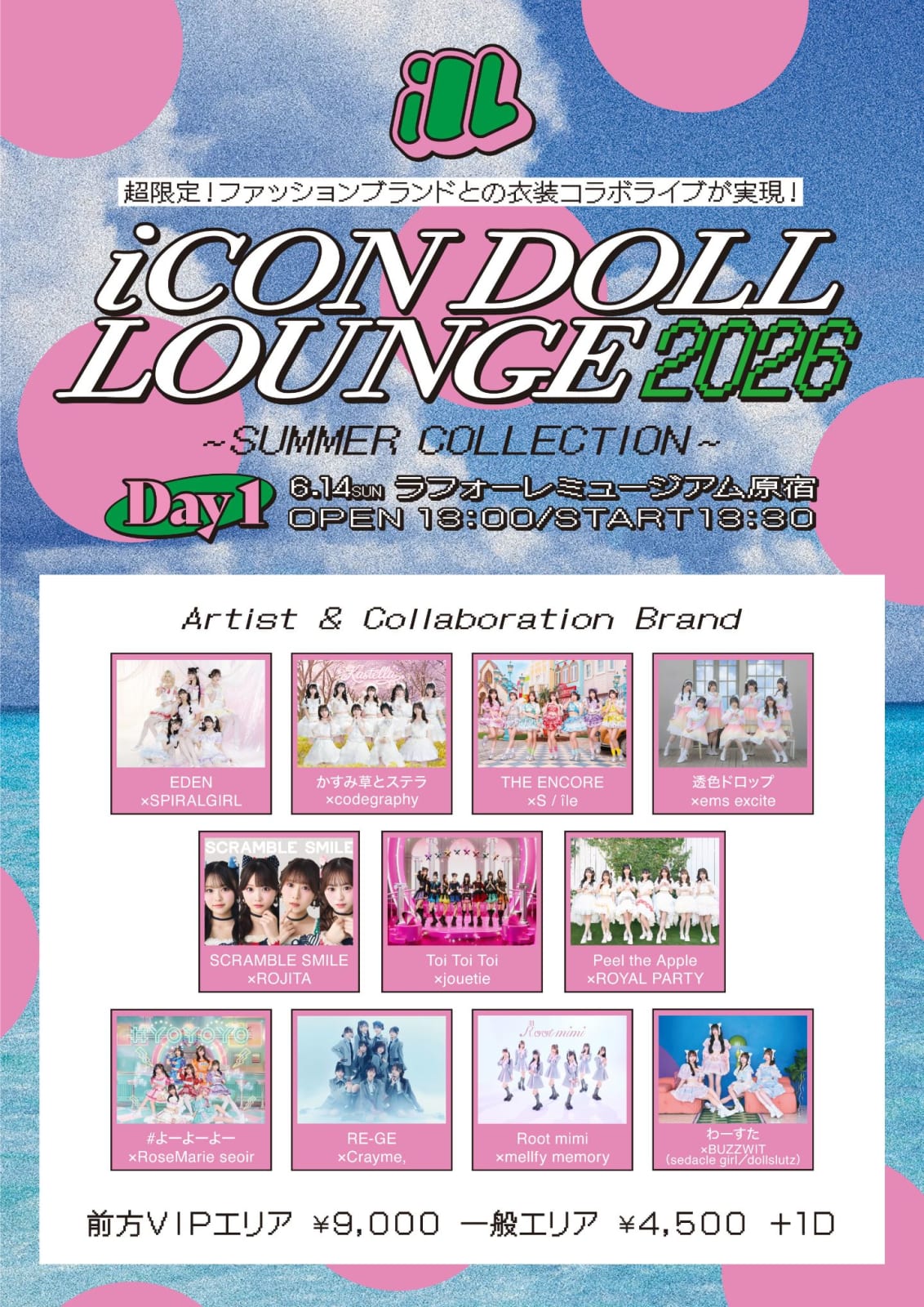 iCON DOLL LOUNGE 2026 ～ SUMMER COLLECTION ～ -Day1- のフライヤー