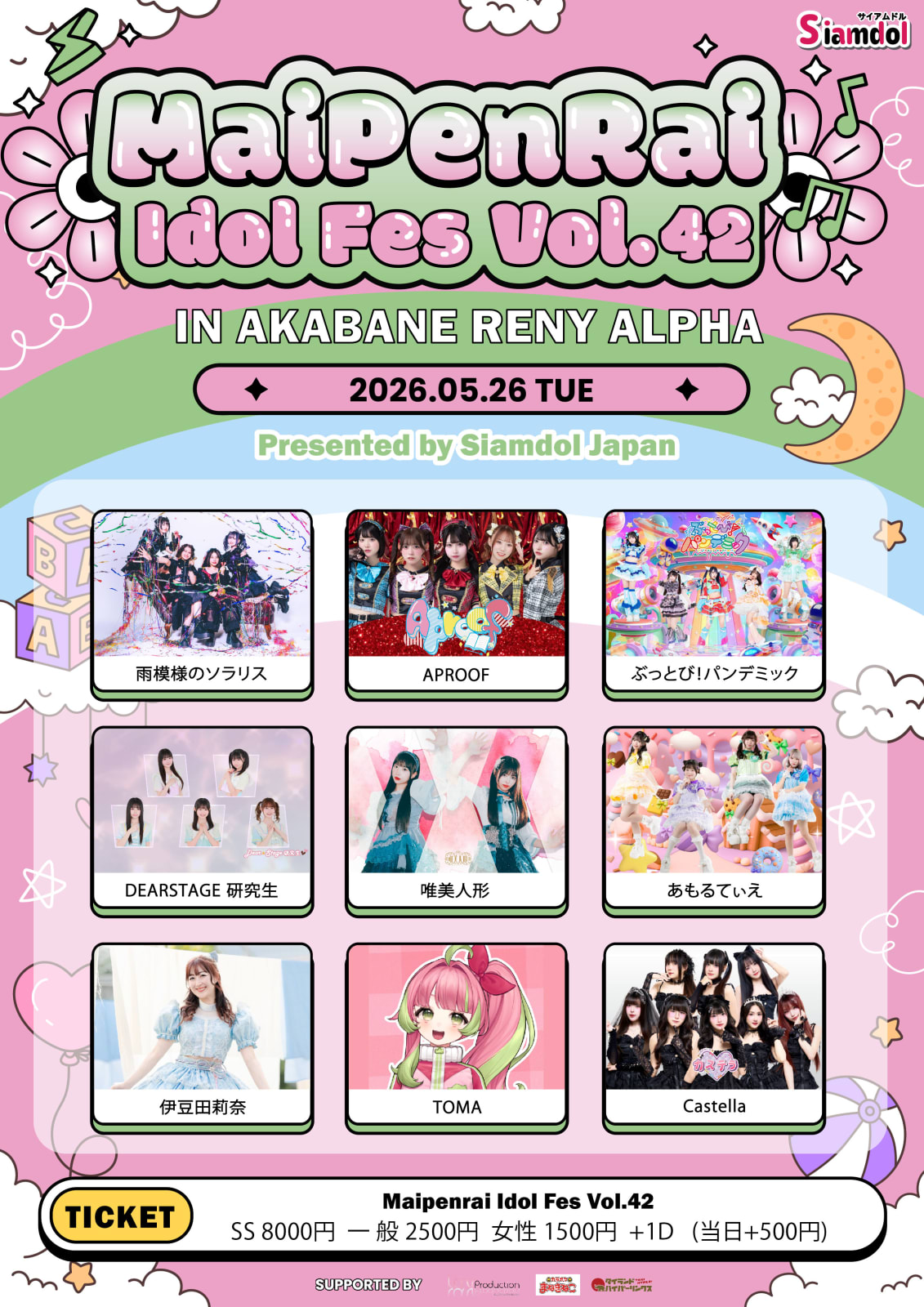 Siamdol presents【Maipenrai Idol Fes Vol.42】 のフライヤー