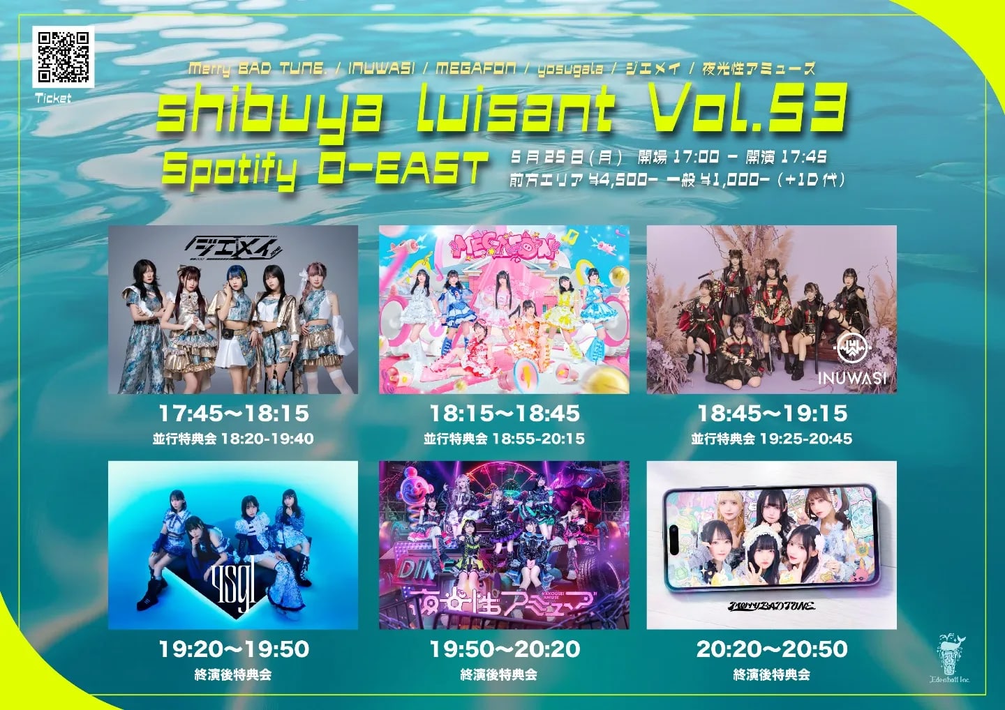 shibuya luisant Vol.53 のフライヤー