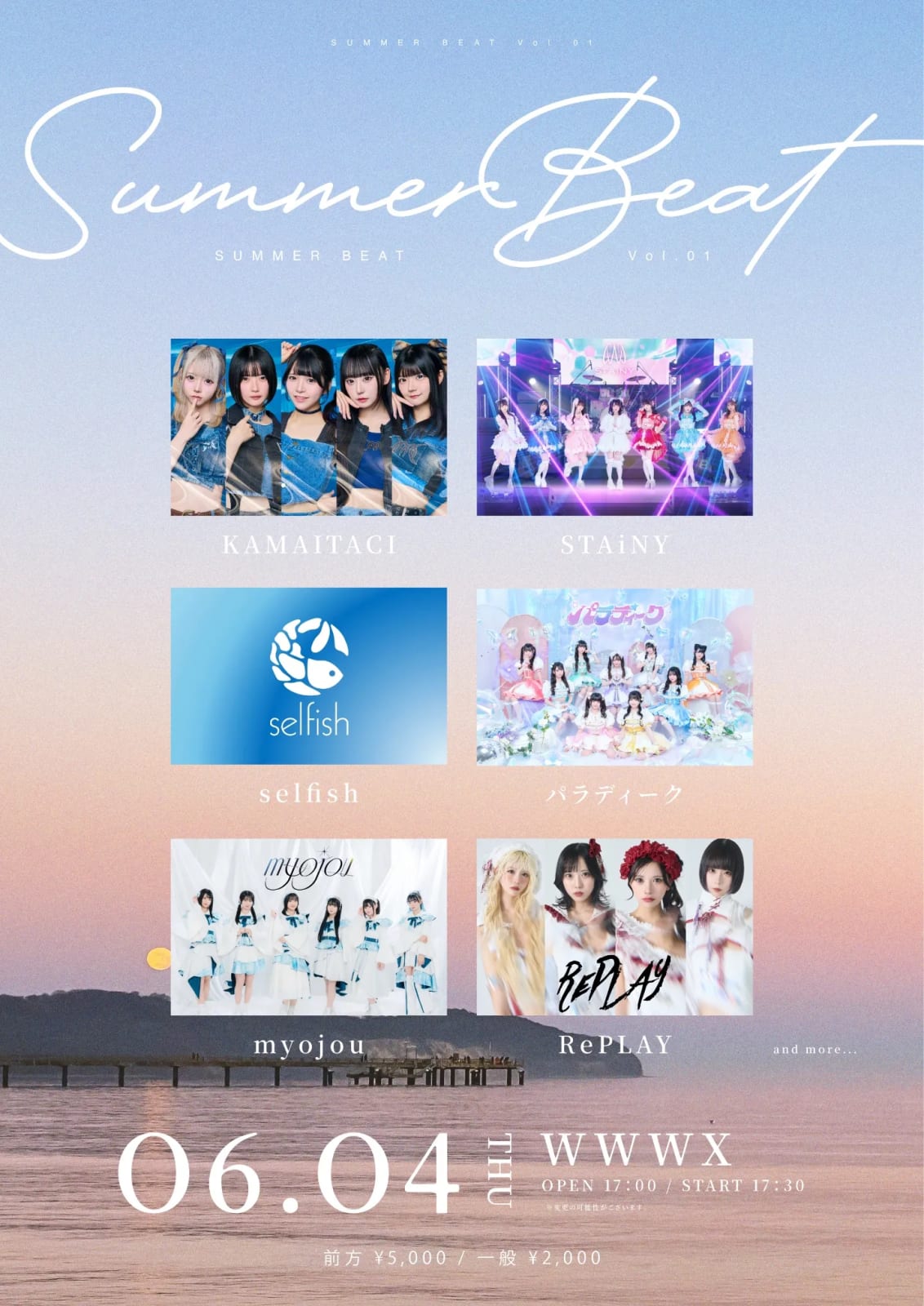 SUMMER BEAT Vol.01 のフライヤー