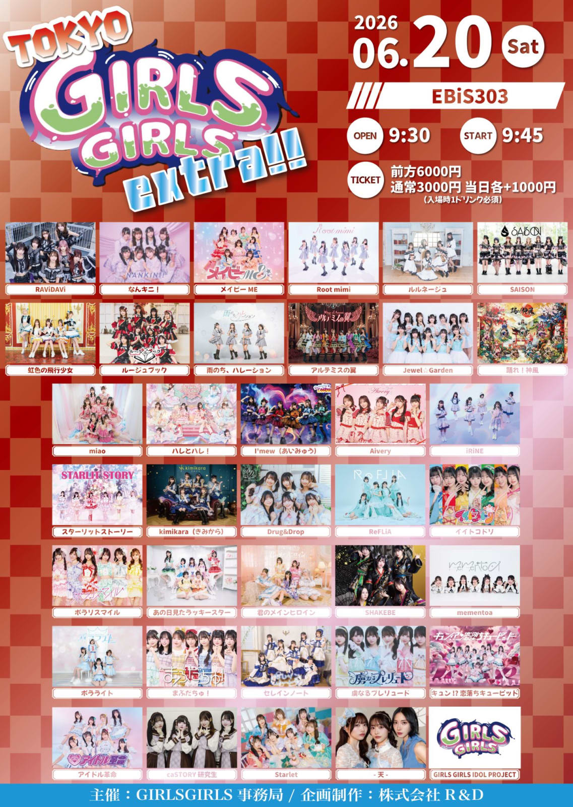 6/20(土) TOKYO GIRLS GIRLS extra!! のフライヤー