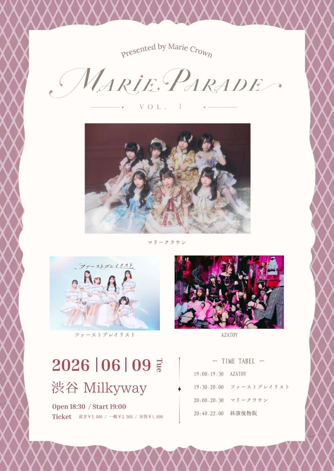 MARIE PARADE -vol,1- のフライヤー