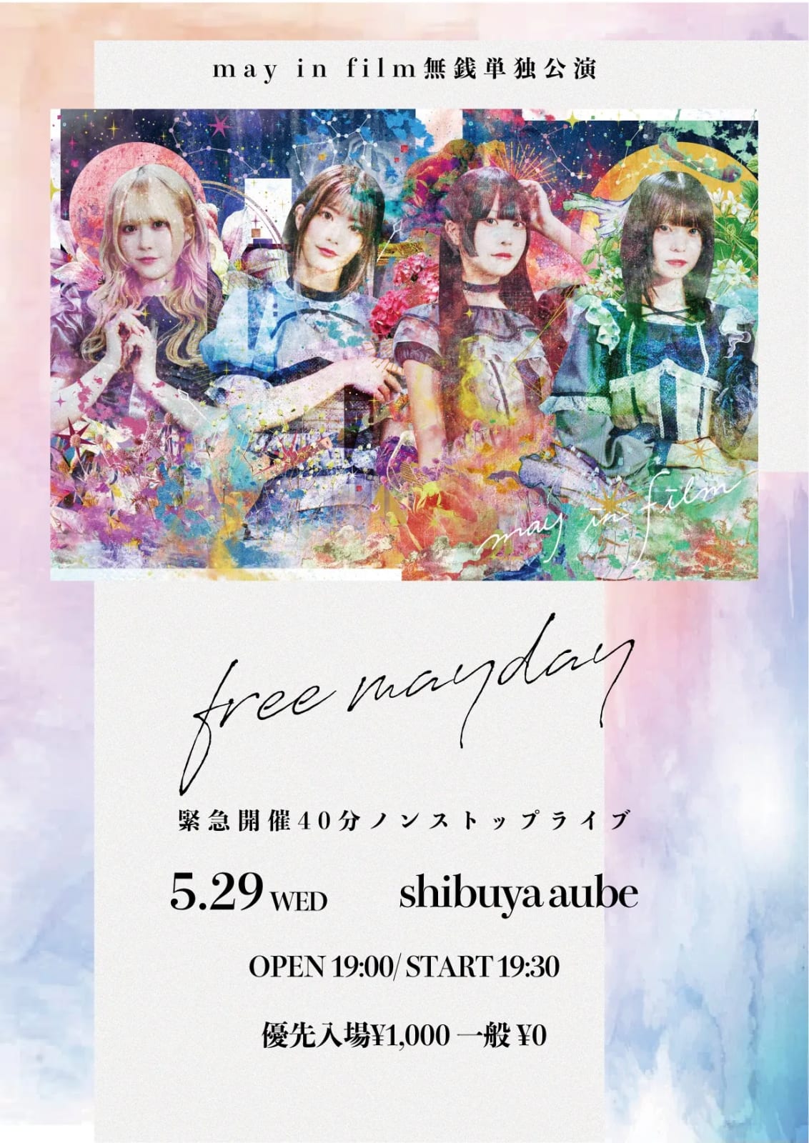 may in film無銭単独ライブ「free mayday〜緊急開催40分ノンストップライブ」 のフライヤー
