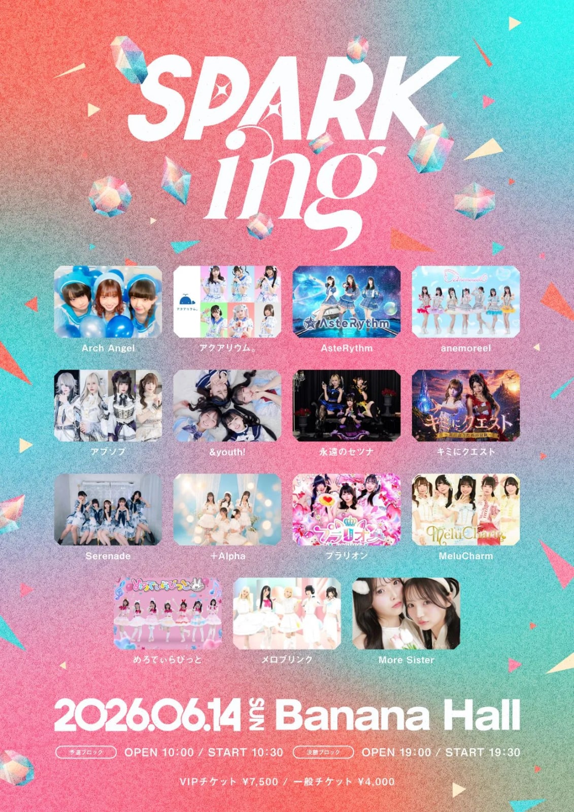 SPARKing のフライヤー