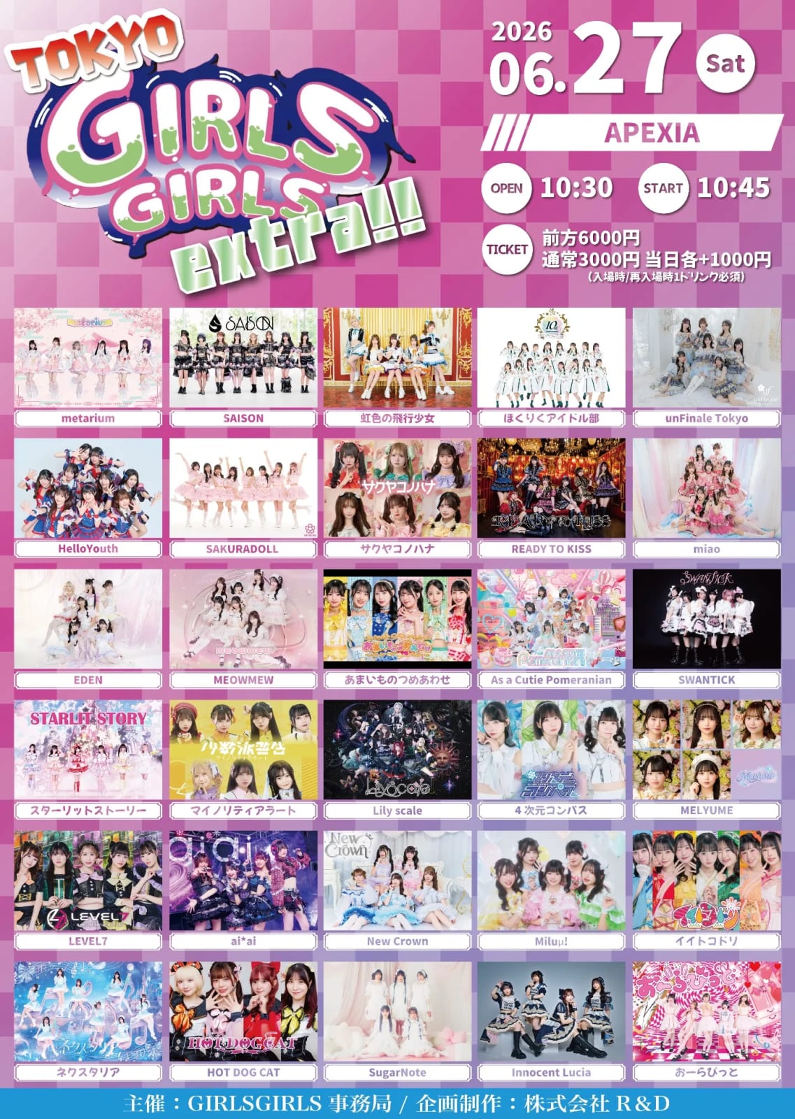 6/27(土) TOKYO GIRLS GIRLS extra!! のフライヤー