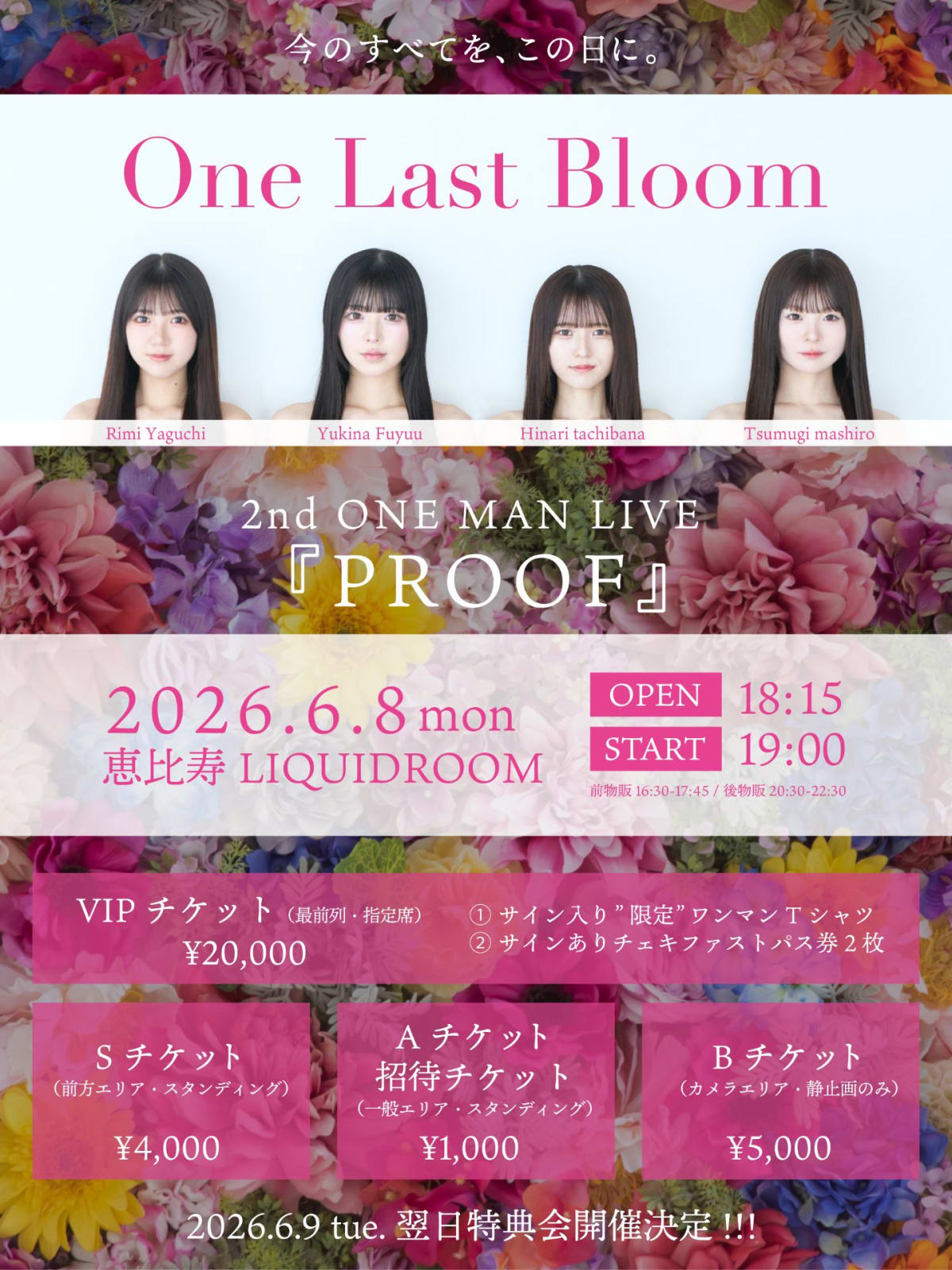 2nd ONE MAN LIVE 『PROOF』 のフライヤー
