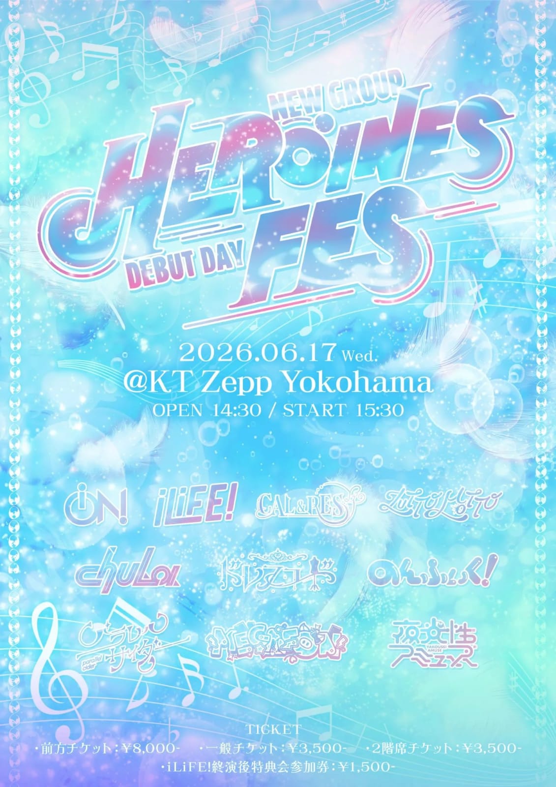 HEROINES FES -DEBUT DAY- のフライヤー