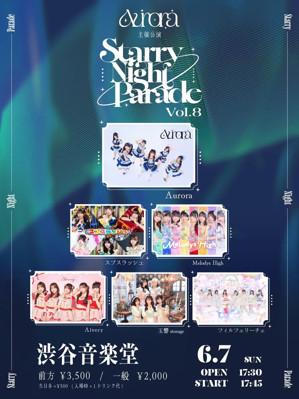Aurora主催公演『Starry Night Parade vol.8』 のフライヤー
