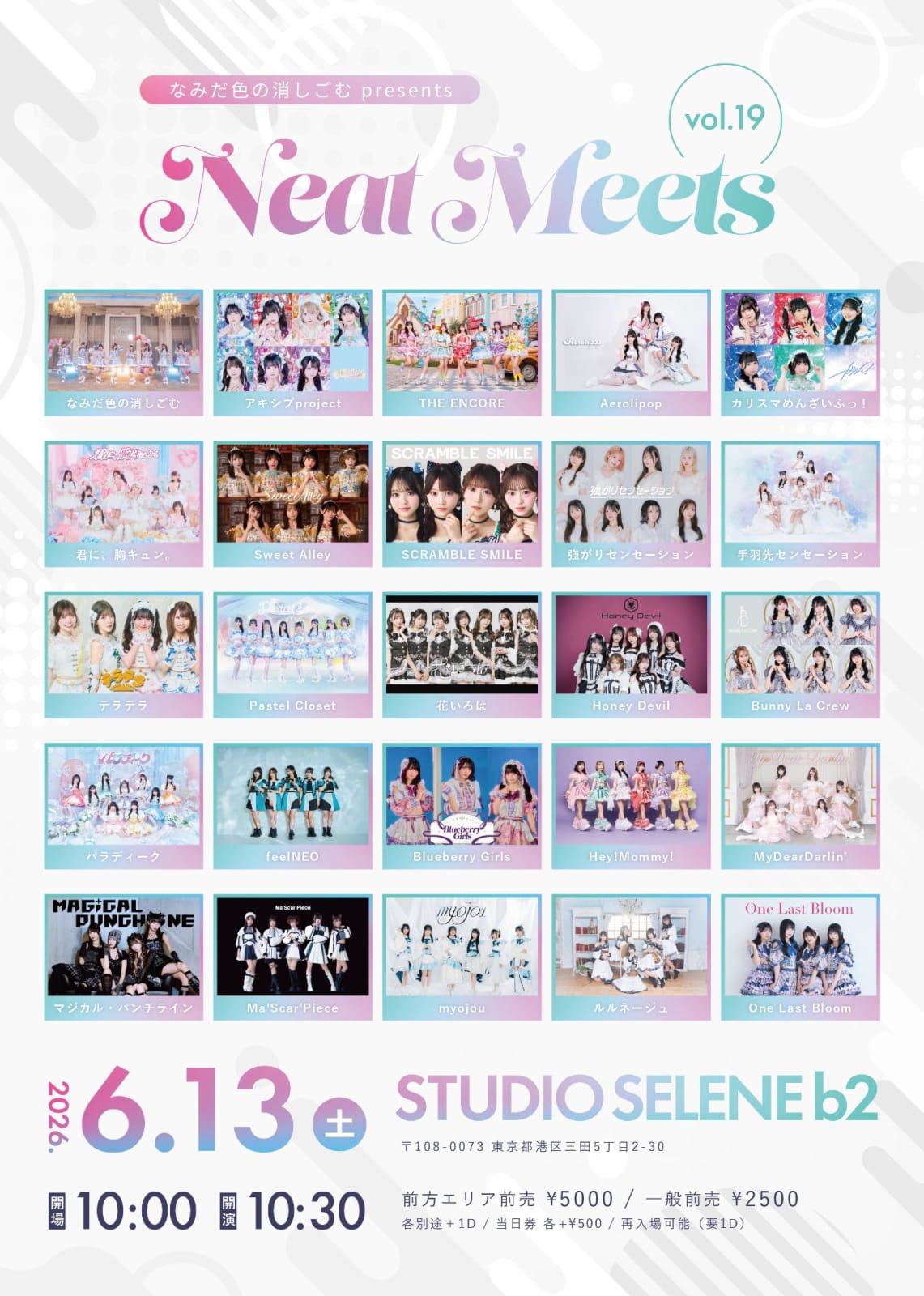 なみだ色の消しごむ presents 『Neat Meets vol.19』 のフライヤー