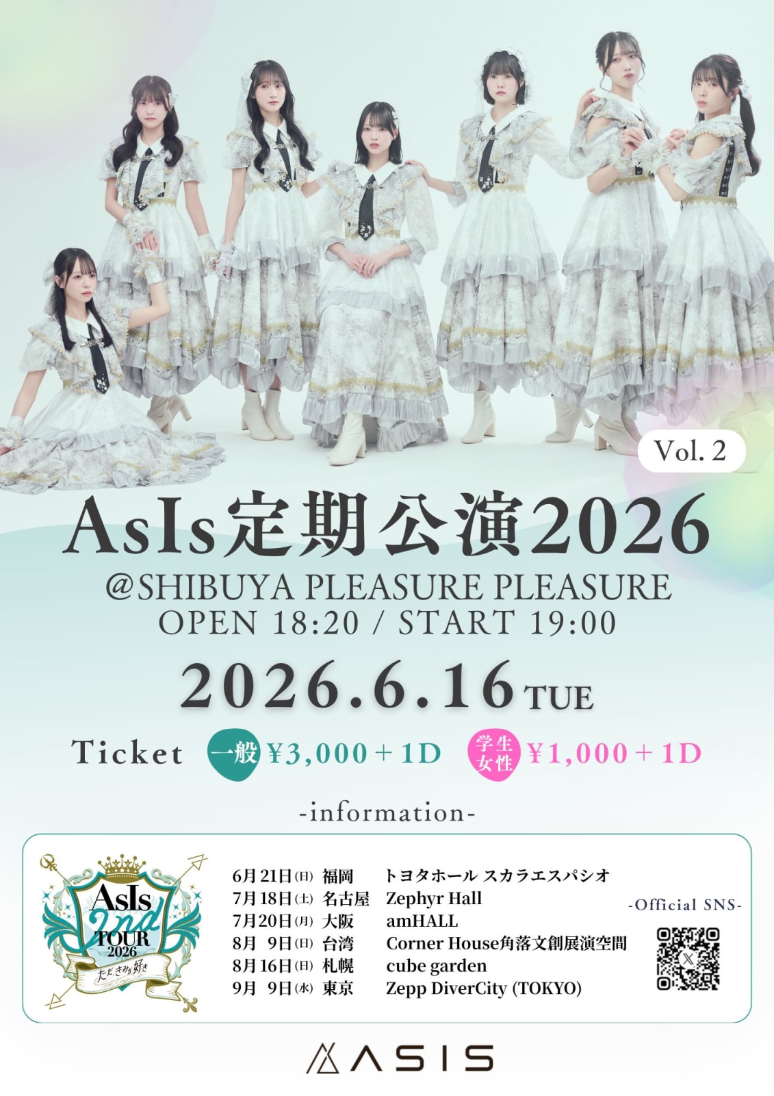 AsIs 定期公演2026 -Vol.2- のフライヤー