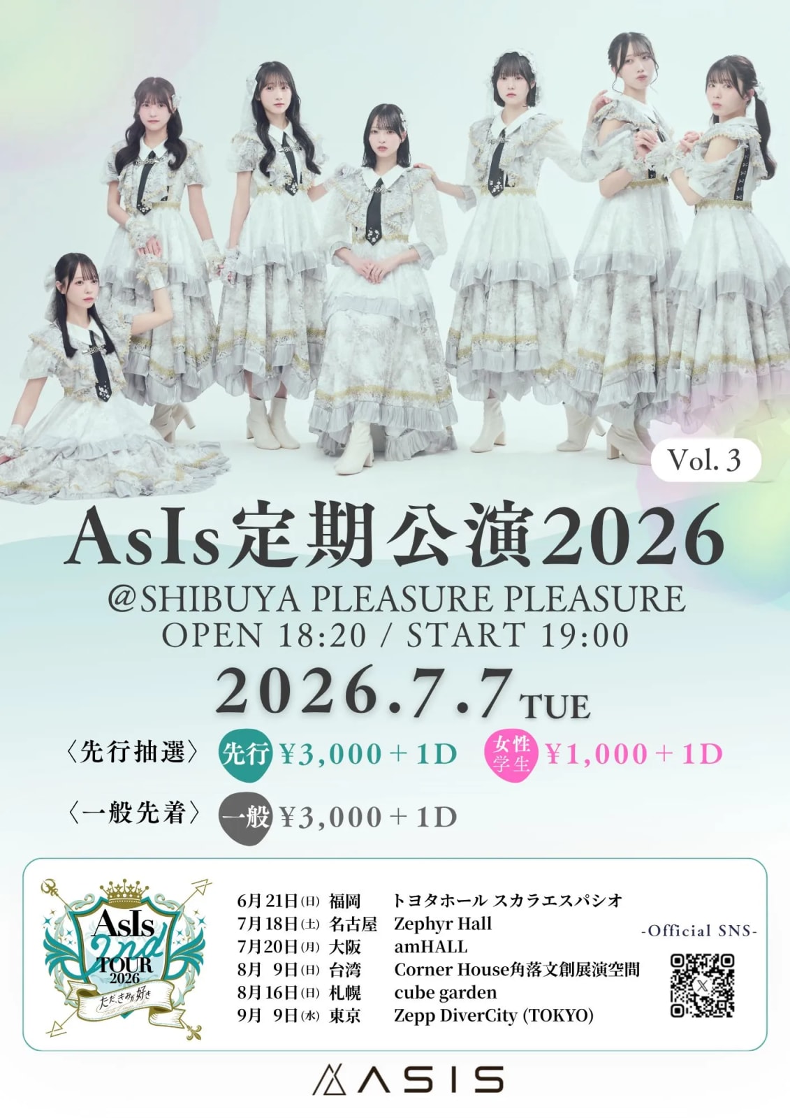 AsIs 定期公演2026 -Vol.3- のフライヤー