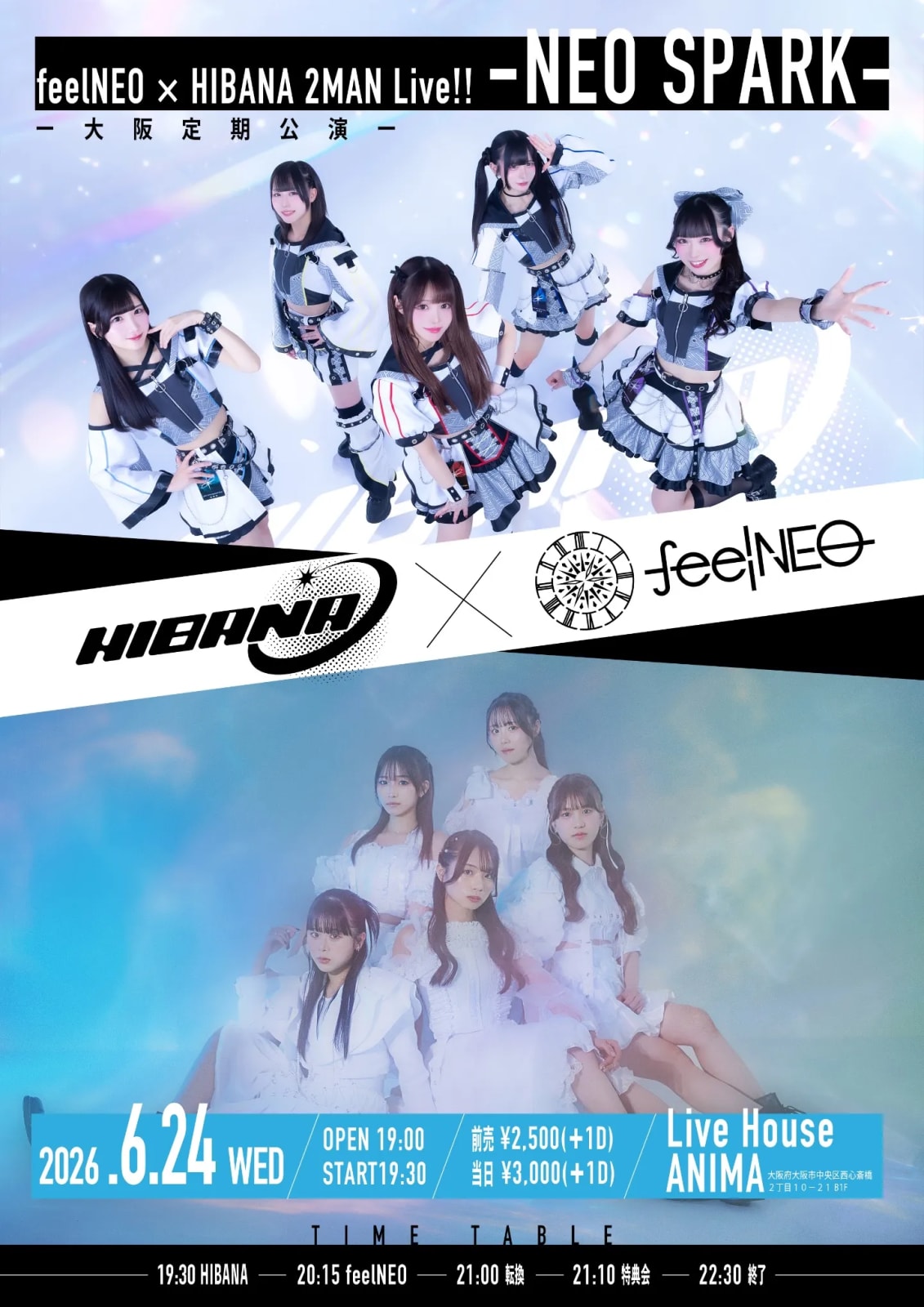 feelNEO×HIBANA「NEO SPARK」 のフライヤー
