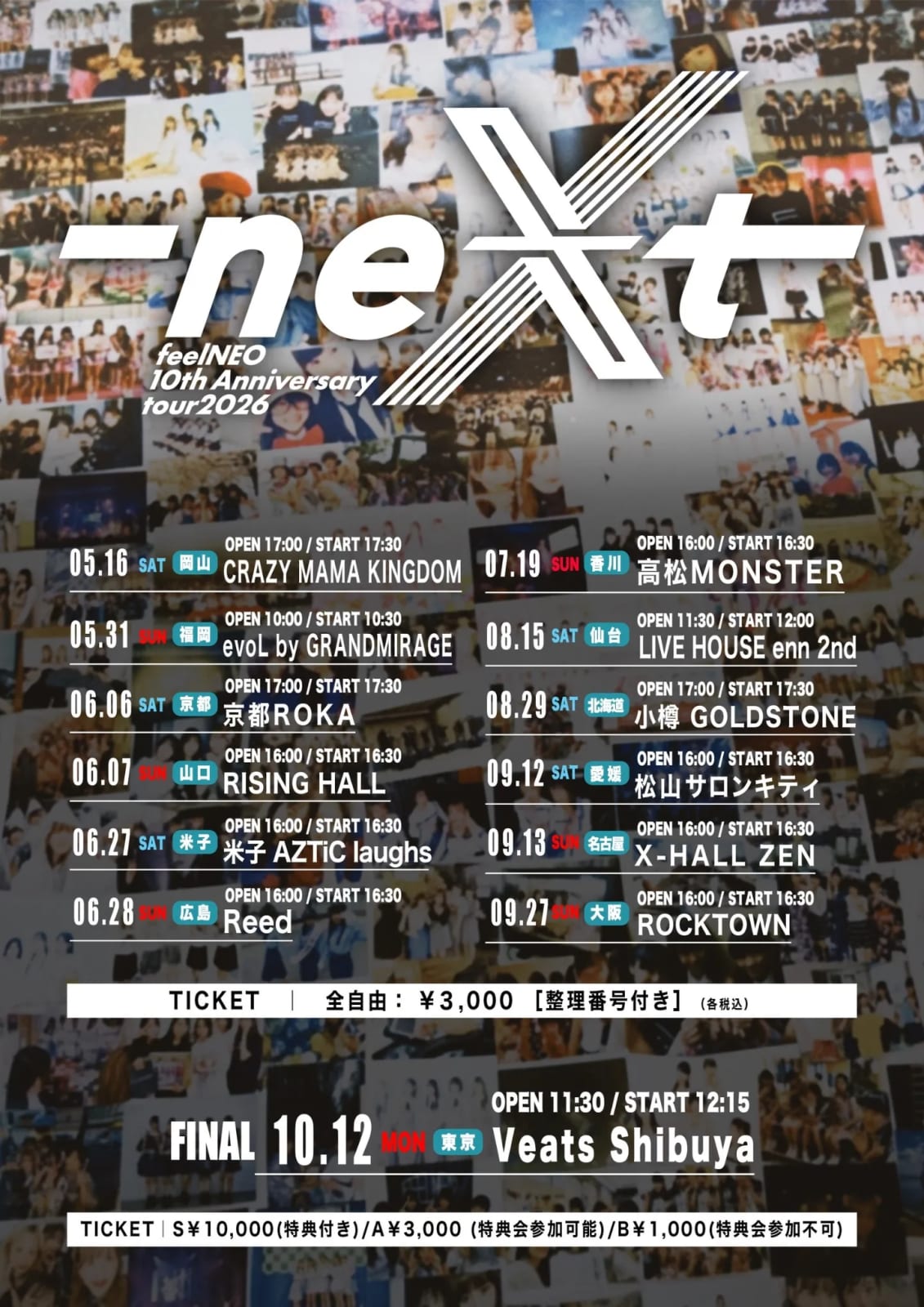 feelNEO 10th Anniversary tour2026【NEXT】in HIROSHIMA のフライヤー