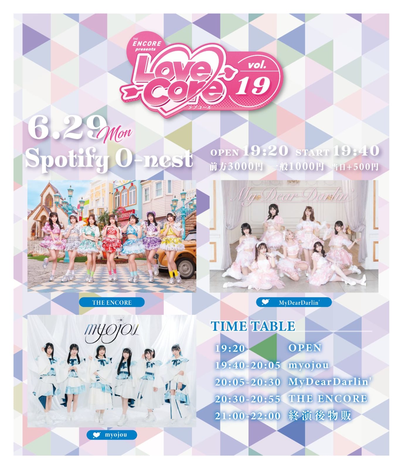 THE ENCORE presents「ラブコール vol.19」 のフライヤー