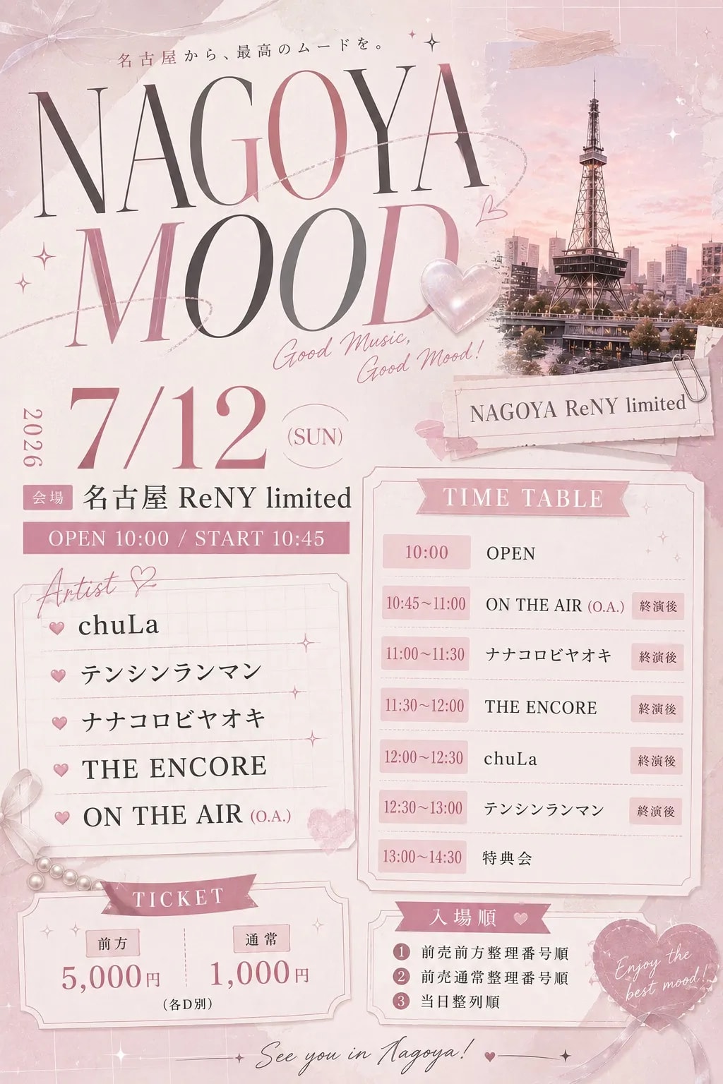 NAGOYA MOOD のフライヤー