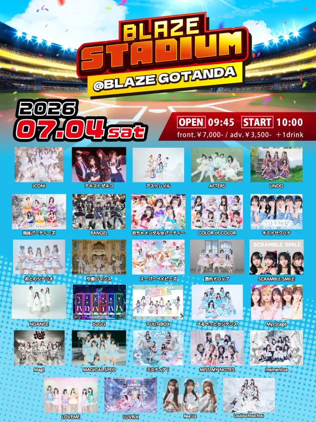 BLAZE STADIUM のフライヤー
