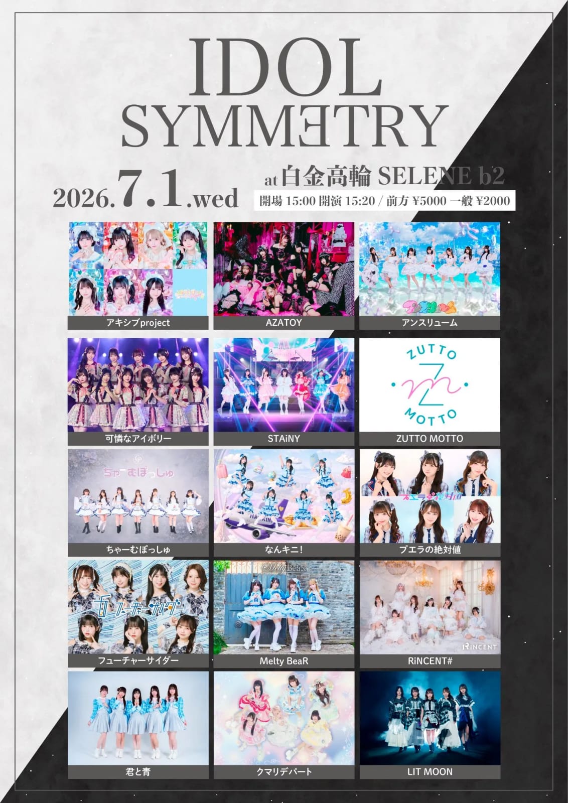 IDOL SYMMETRY のフライヤー