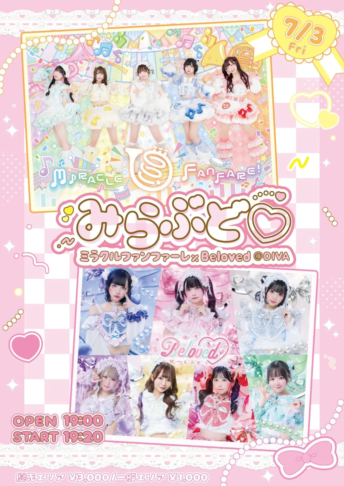 みらぶど♡ のフライヤー