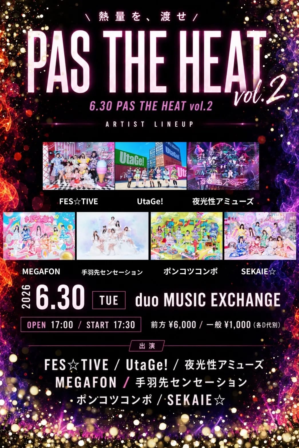 PAS THE HEAT vol.2 のフライヤー
