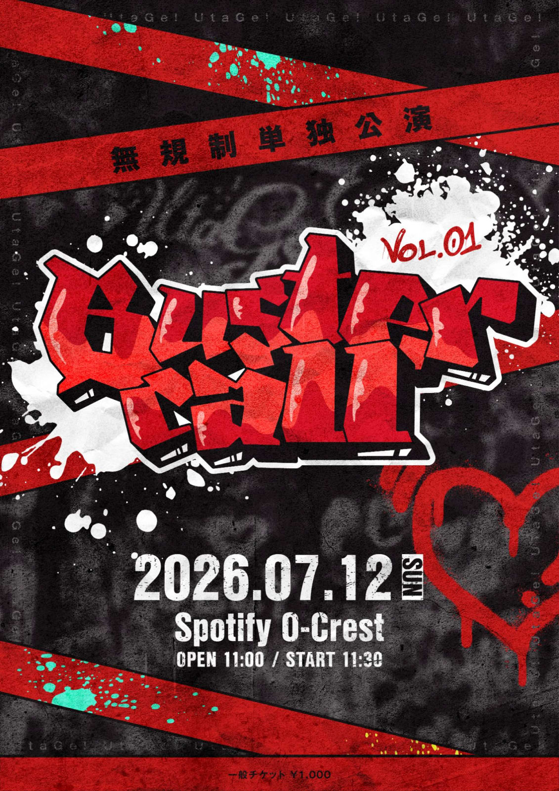 UtaGe! 無規制単独公演"Buster call Vol.1" のフライヤー