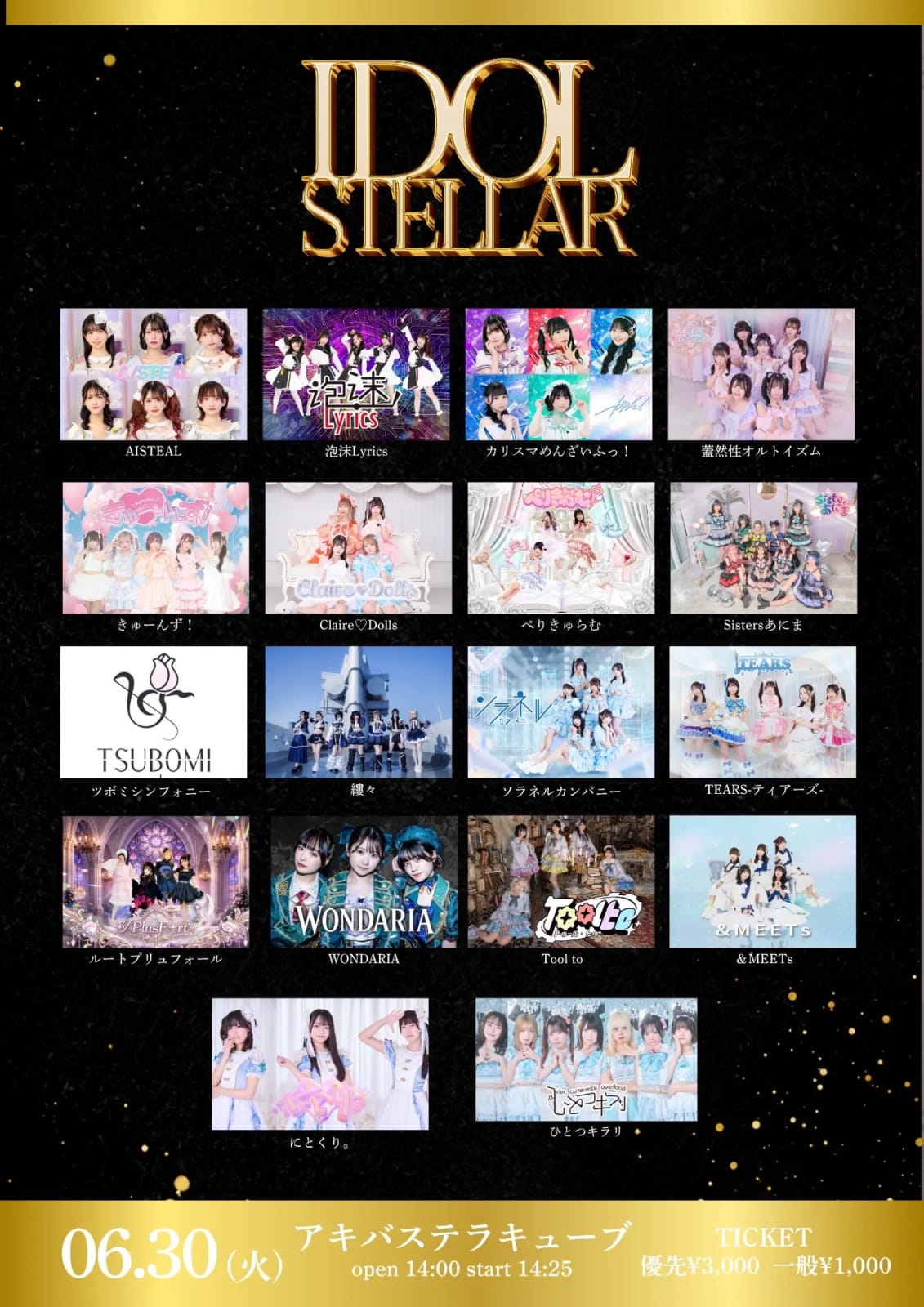 IDOL Stellar vol.79 のフライヤー