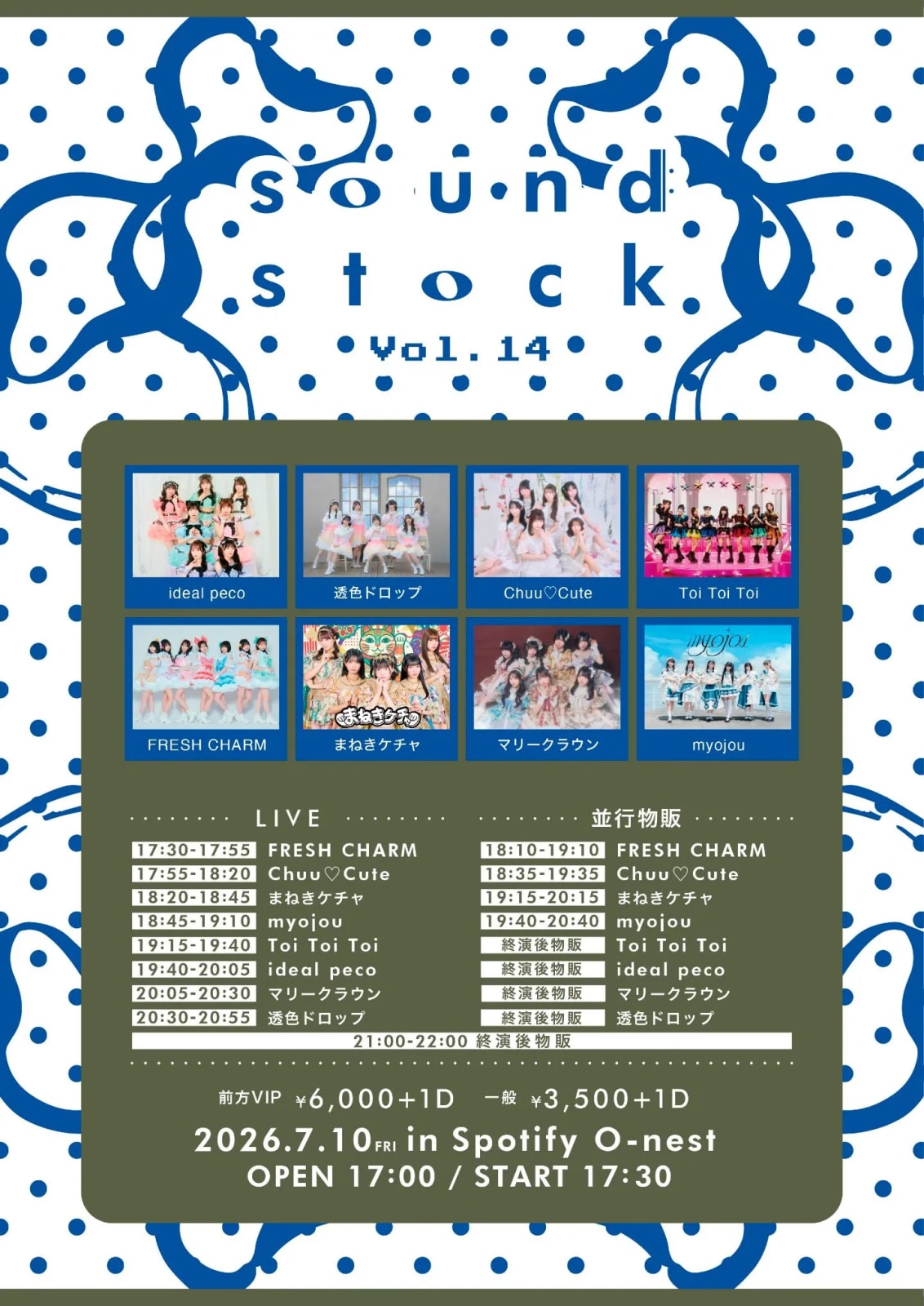 sound stock Vol.14 のフライヤー