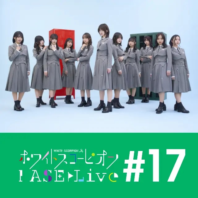 『ホワイトスコーピオンBASE LIVE』#17 のフライヤー