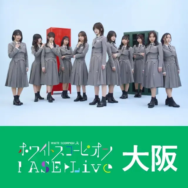 出張定期公演『ホワイトスコーピオンBASE Live』＠大阪 のフライヤー