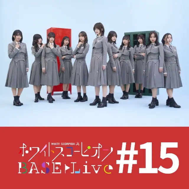 『ホワイトスコーピオンBASE LIVE』#15 のフライヤー