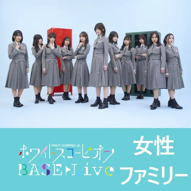 女性・ファミリー（親子） LIVE のフライヤー