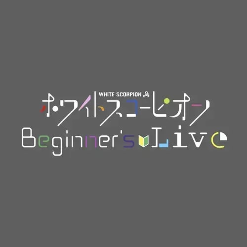 Beginner's Live #5 のフライヤー